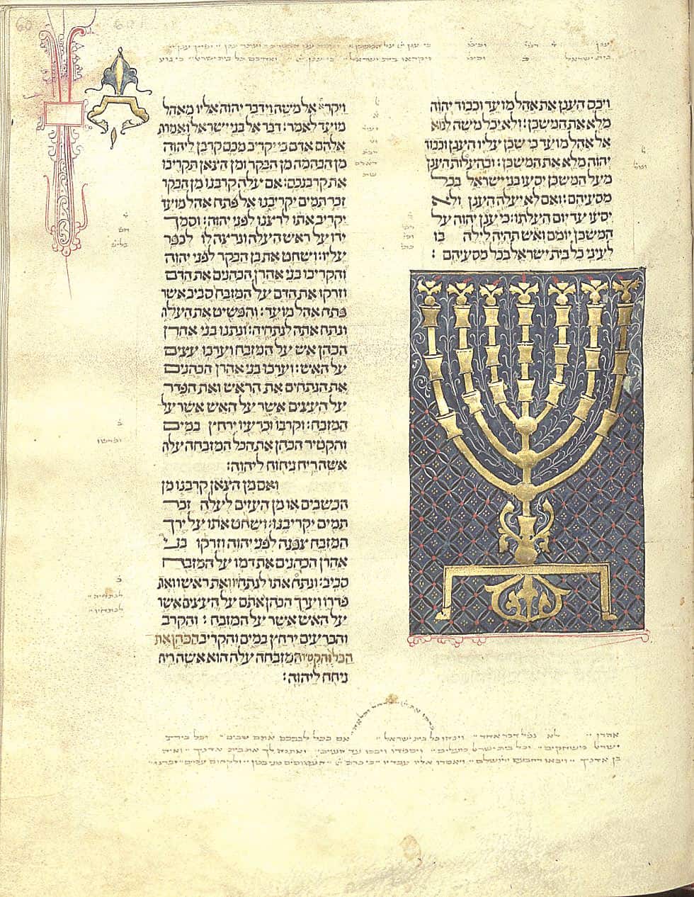 - Una hoja de la llamada “Biblia de Cervera”, manuscrito hebraico del año 1300.