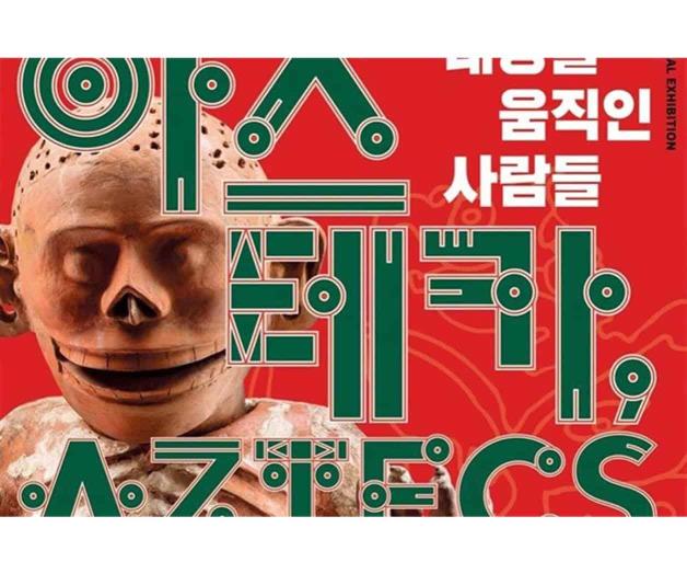 Arrasan Aztecas en Museo Nacional de Corea