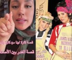 Exponen caso de Karla Panini y Karla Luna en árabe y portugués