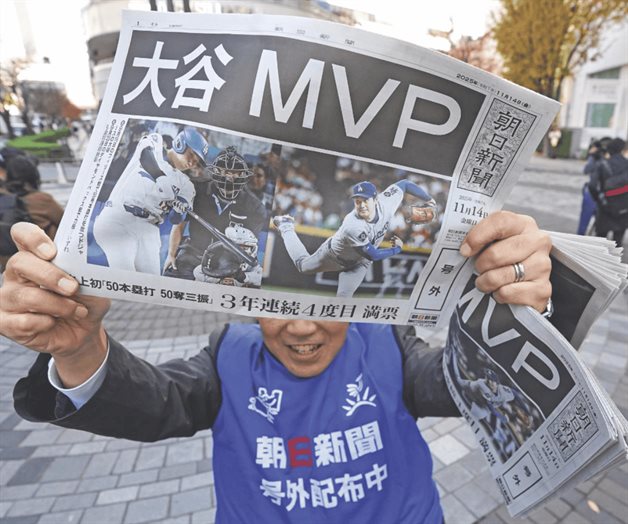MVP de Ohtani desata celebraciones en Japón